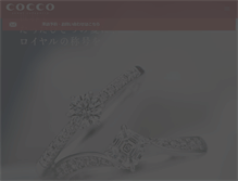 Tablet Screenshot of jewel-cocco.com